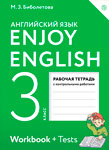 Английский язык 3 класс Биболетова Рабочая тетрадь «Enjoy English»